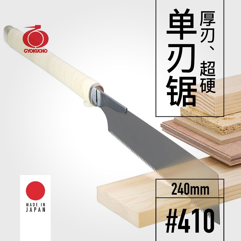 Woodworking Japan - Sega a lama singola GYOKUCHO 410
