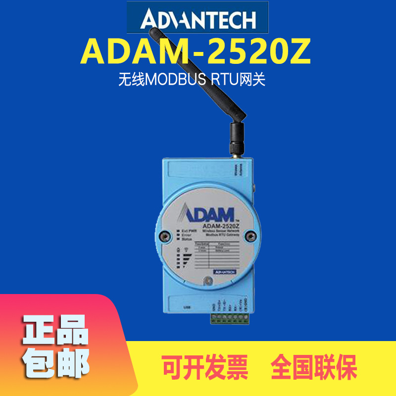 Woodworking Network - Nuovo Modulo Advantech ADAM-2520Z, Gateway MODBUS