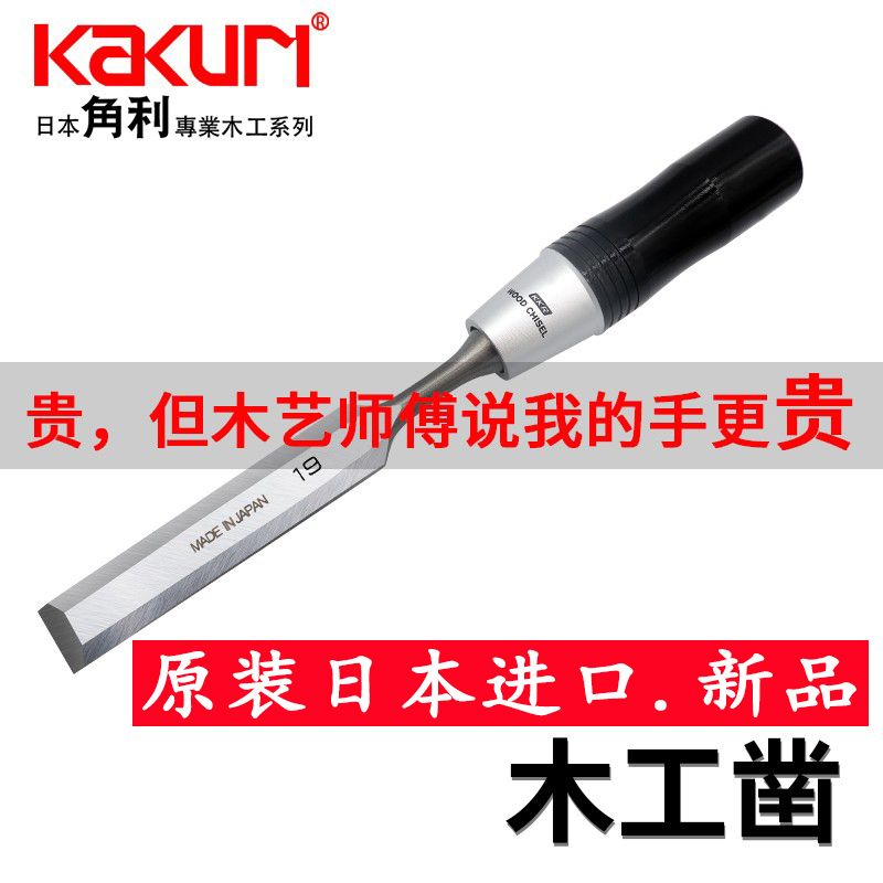 Set di scalpelli per falegname - Woodworking Japan recensione e prezzo
